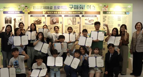 하남 초등생이 찾은 동네 환경 문제, AI 캠페인송으로…수련관 1층 연말까지 전시 대표 이미지