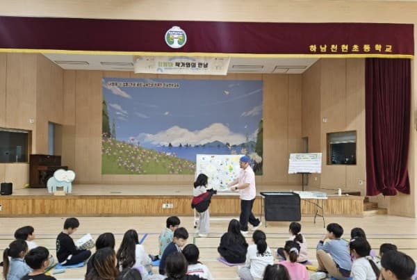 하남 초등 독서교육 두 갈래…천현초는 작가와 만나고, 한홀초는 점심시간에 듣는다 대표 이미지