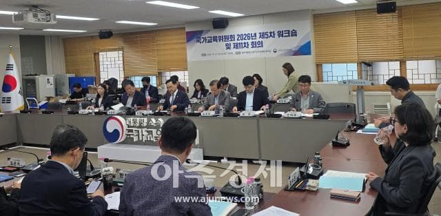 국가교육발전계획 시안 10월 말→연내로 연기…수능 서·논술형 등 대입 쟁점 더 논의 대표 이미지