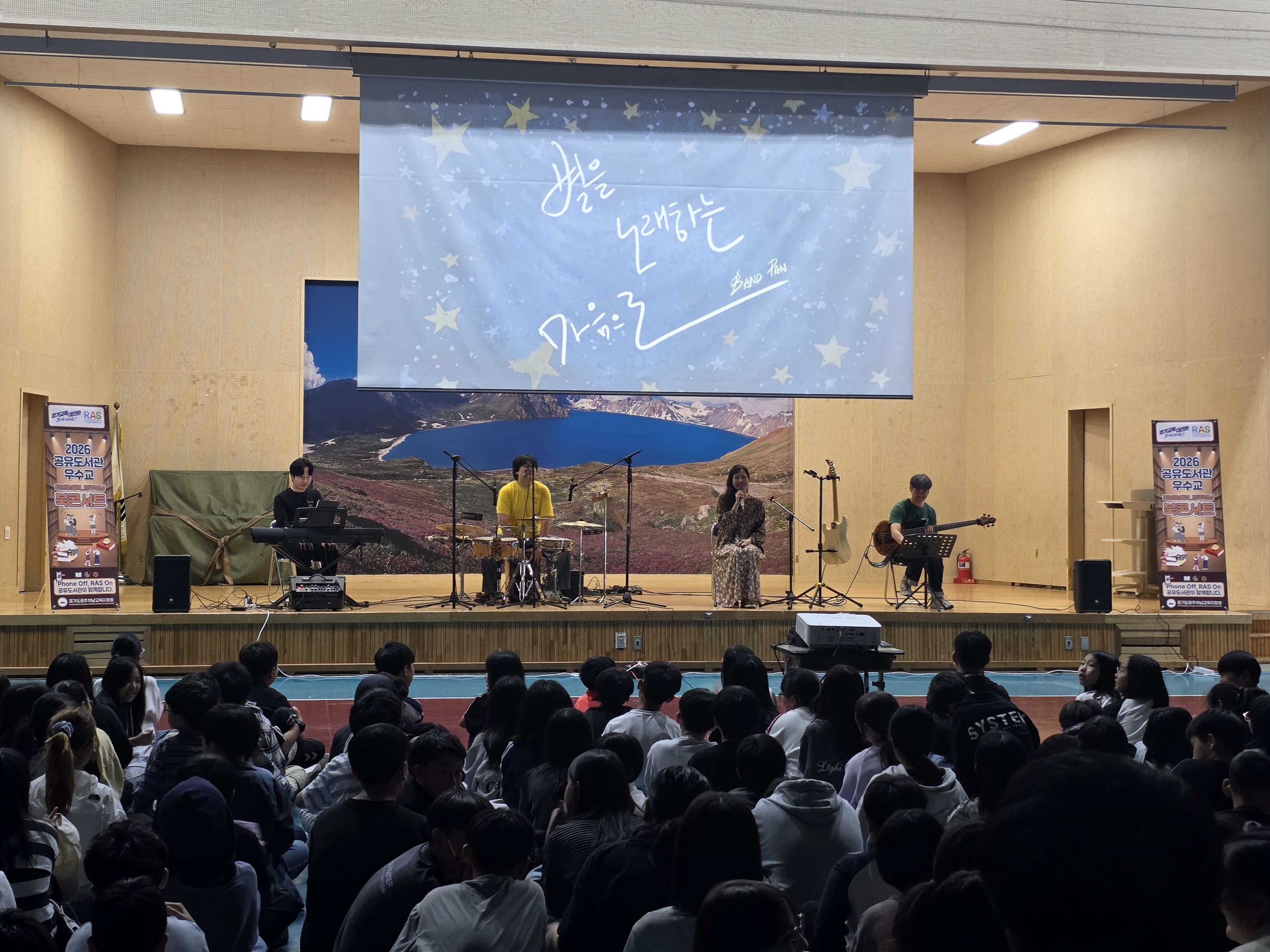 하남 동부초·신장고 북콘서트 2건…시는 노래로, 과학은 탐험 이야기로 대표 이미지