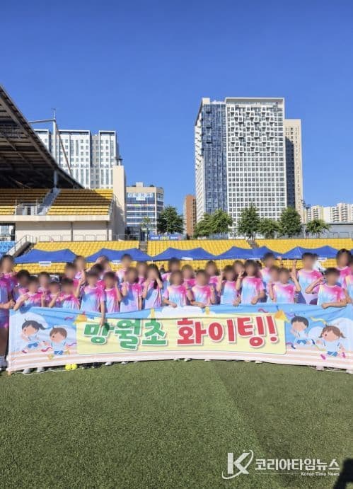하남 망월초, 시체육회장기 육상대회 남녀부 최우수상…1위만 10개 대표 이미지