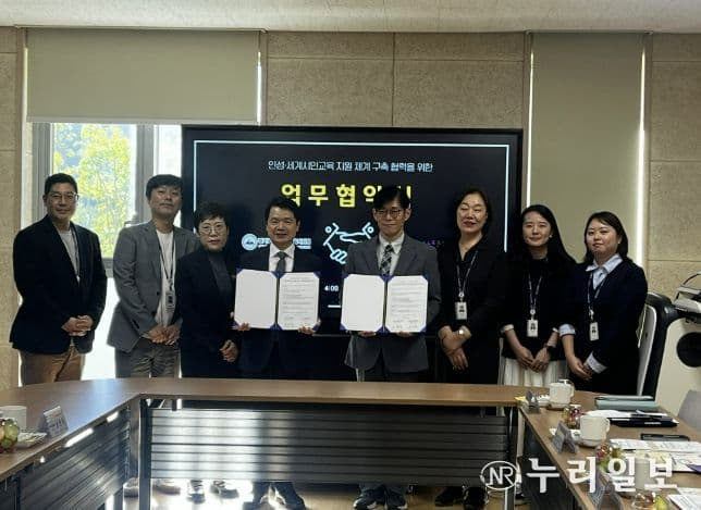 광주하남교육지원청–하남시청소년수련관 협약…초3~6 ‘찾아가는 세계시민교육’ 대표 이미지