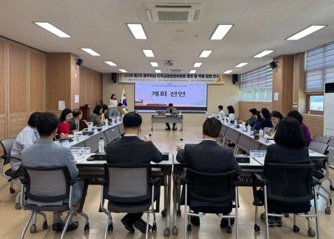 광주하남교육지원청, 제2차 지역교권보호위원회 총회…심의위원 30여 명 역량 연수 대표 이미지