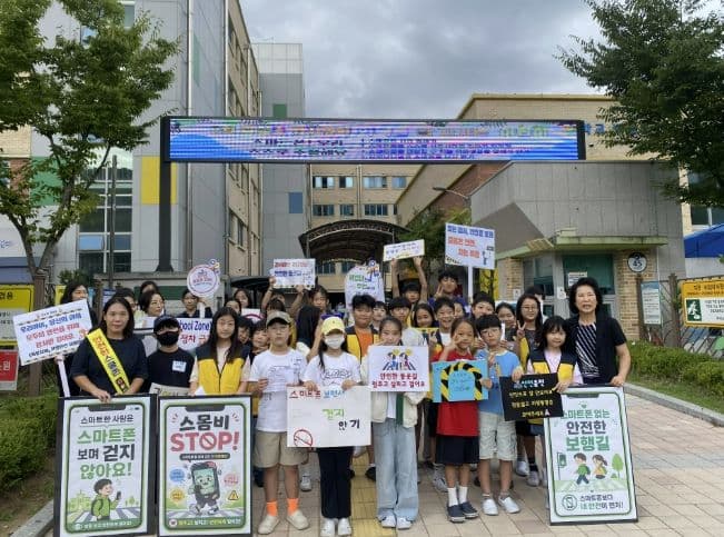 교육감 방문 다음 날, 하남 감일초 학생자치회가 스스로 연 폰 프리 캠페인 대표 이미지