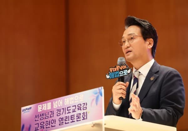 경기교육감, 교사 300명과 열린토론…폰프리 1,246개교·교권 전담관 300명 대표 이미지