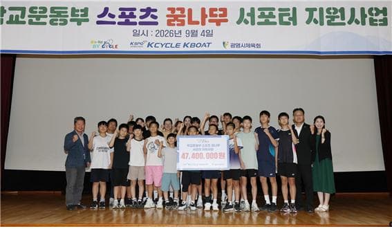 하남 학교 운동부에 3,760만 원…경륜경정총괄본부 '스포츠 꿈나무' 지원 대표 이미지