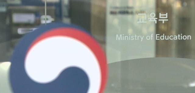 교육부 특성화 선도대학 33개교…5년 6,000억, 2030학년도까지 정원 3% 감축 대표 이미지