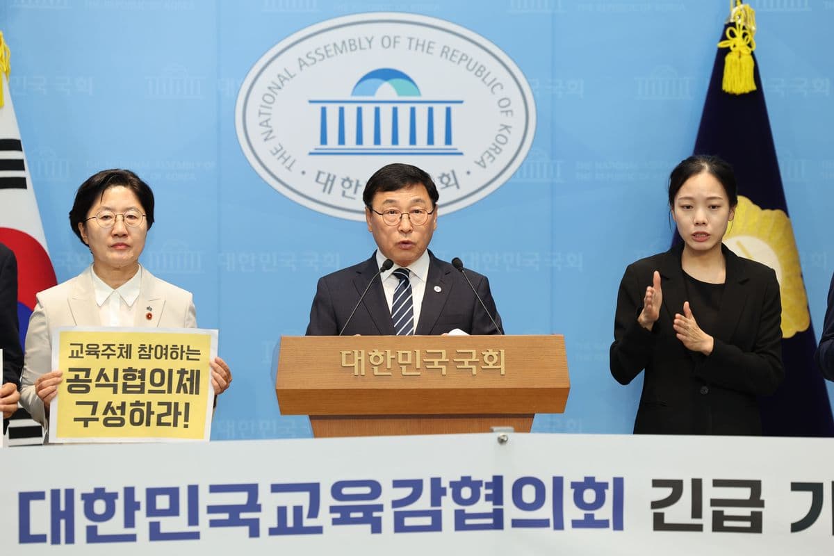 교육교부금 개편안에 16개 교육감 공동 반대 대표 이미지