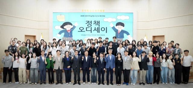 광주·하남 학생의원 70명, 직접 만든 정책 발표…‘정책 오디세이’ 열려 대표 이미지