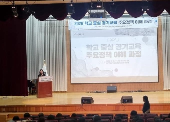 경기 학교 행정직원 600명 '주요정책 이해' 연수…10월 8일 남부권 2차 대표 이미지
