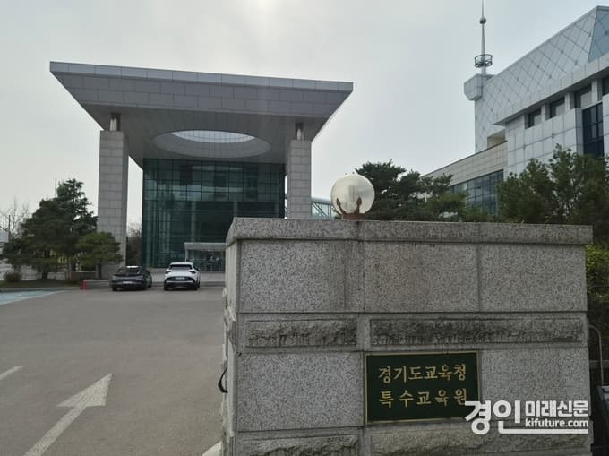 경기 특수교육 진로자원 1,792곳, 지도 한 장에 담겼다 대표 이미지