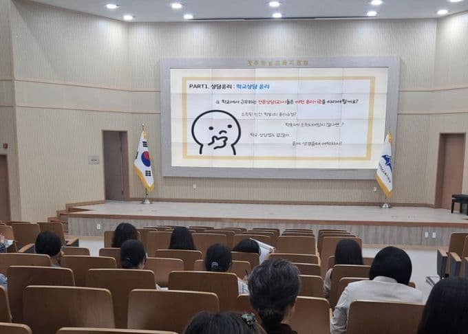 광주하남 Wee센터, 상담교사 연수서 '상담 윤리·기록물 관리' 다뤘다 대표 이미지