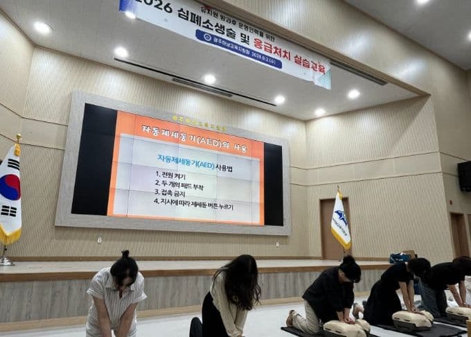 광주하남교육지원청, 유치원 방과후 인력 50여 명 심폐소생술 실습교육 대표 이미지